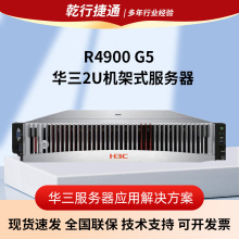 H3C���A��������R4900 G5 2U�C��ʽ�������惦���C�y��4310������