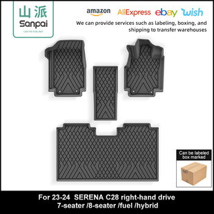 Suitable for 23-24 Serena C28 Right-Hand Drive Car Floor Mats Waterproof Fully Environmentally Friendly Tpe Floor Mats Trunk Mats