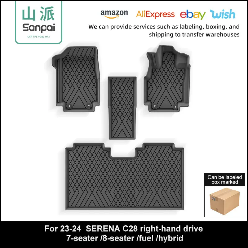 适用于23-24款SERENA C28右舵汽车脚垫防水全环保TPE脚垫后备箱垫