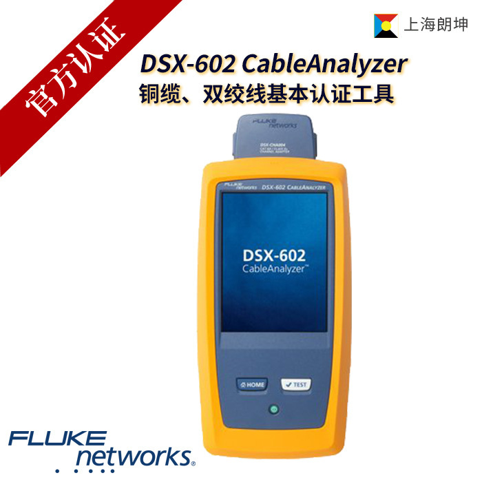 New Original Fluke DSX-602 CH Certified Cable Analyzer
