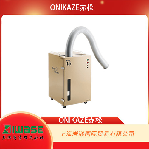 ONIKAZE赤松电机制作所，高性能油雾机FSM-15