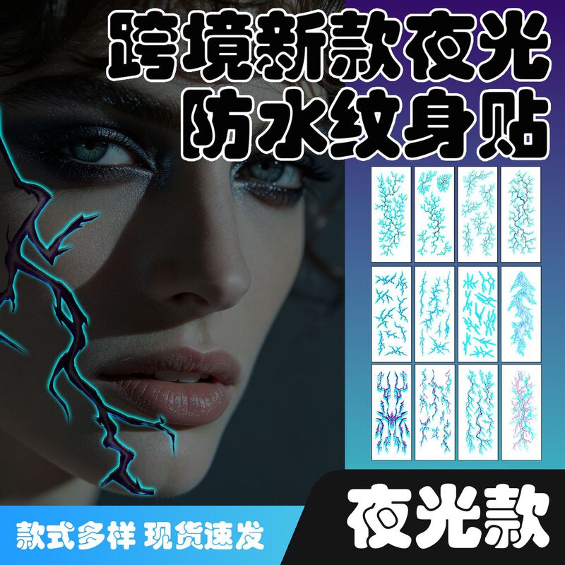 Glow-In-The-Dark Effect When Exposed to Light, Cool European and American Style Laser Texture Trendy Luminous Lightning Tattoo Sticker with Realistic Lines Glow-In-The-Dark Effect When Exposed to Light, Cool European and American Style Laser Texture Trendy Luminous Lightning Tattoo Sticker with Realistic Lines