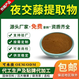 工业植物提取;其他生物化工;植物提取物