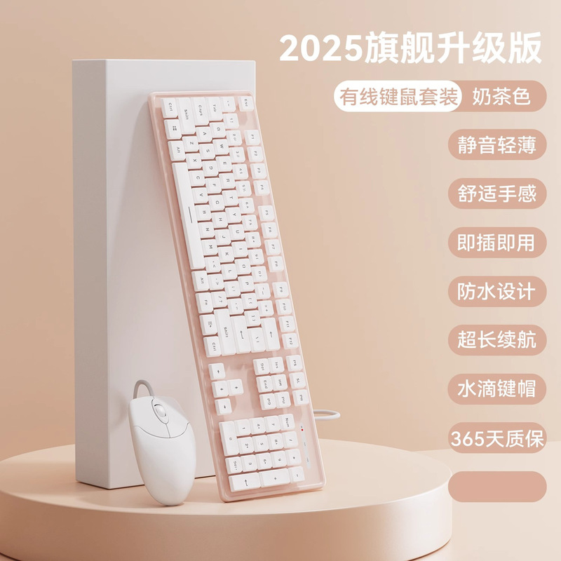 チョコレート サイレント キーボード ワイヤレス 有線マウス セット タイピング ノートブック デスクトップ コンピューター オフィス ガール|undefined