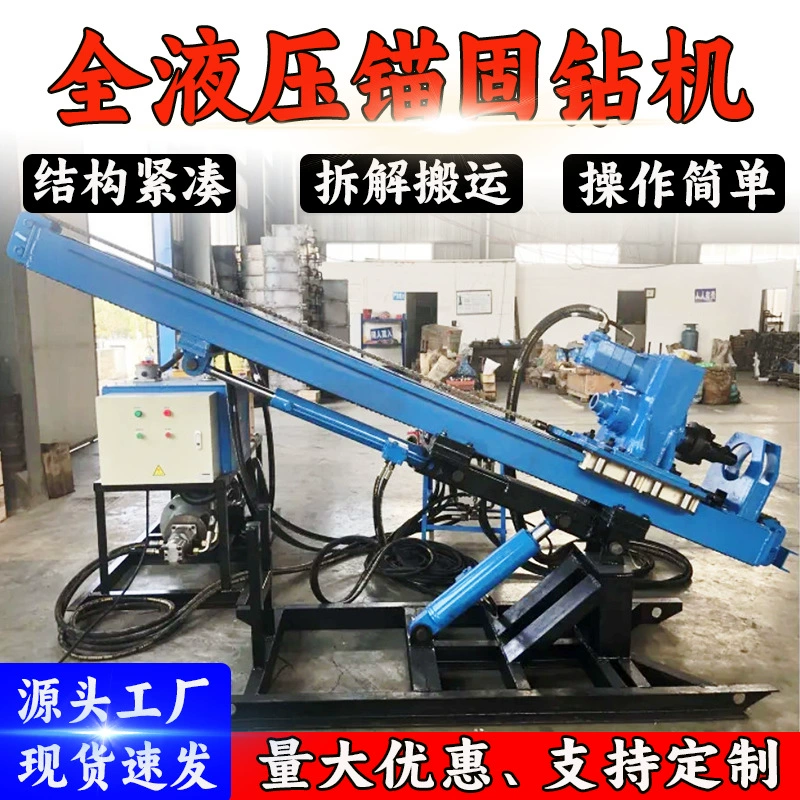 Буровая установка MG50 для поддержки тоннелей и крепления склонов, малогабаритная, разборная, полностью гидравлическая, для анкерного бурения