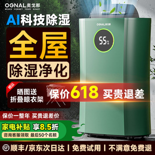 Free Shipping Ognal Whole House Large Area Dehumidifier Household Humid Clothes Drying Air Purification Pump