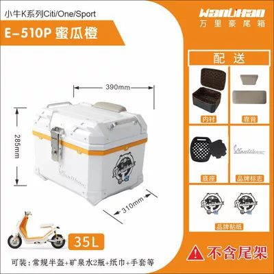 Motorcycle trunk for Niu K Citi/One - xiaoniu-k-honeydew-orange-510p-lining-double-gray-backrest-35l