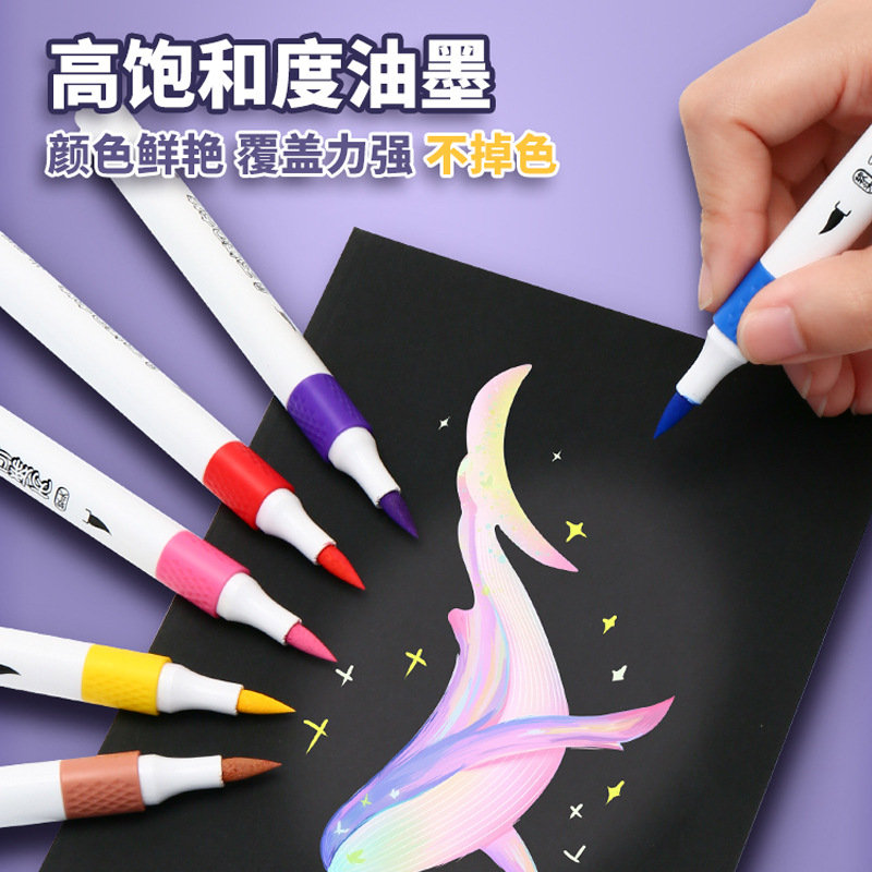掌握馬克筆丙烯顏料黑色摺疊兒童學生專用速干彩色筆馬克筆套裝