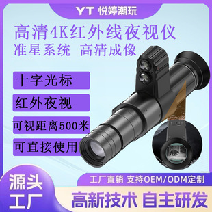 Source High-Definition Cross Cursor Infrared Tactical Night Vision Device Handheld Day and Night High-Power Telescope Black Technology