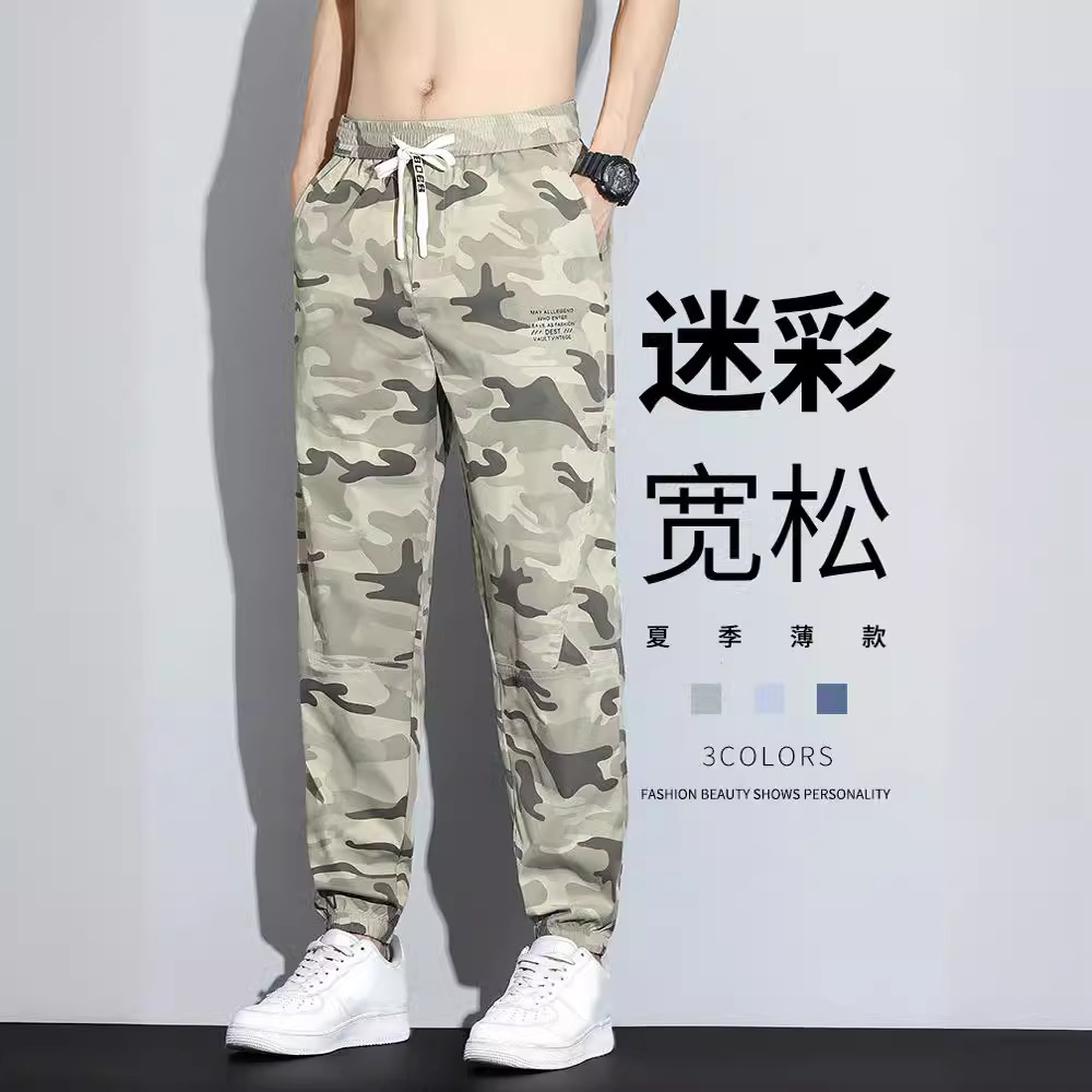 Men's Casual Pants Summer Thin Trendy Brand Jogger Camouflage Pants Spring and Autumn Loose Harem Sports Plus Size Cropped Pants