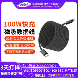 100w磁吸收纳数据线PD快充双type-c适用手机平板iPad伸缩5A充电线