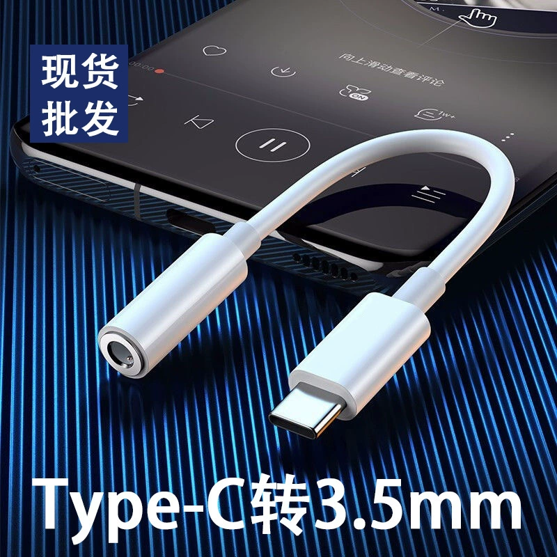 Подходит для Huawei, адаптер наушников, кабель, адаптер TC цифровой, Type-C на 3.5, мультиинтерфейс конверсия