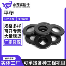 黑色304不锈钢平垫加大垫圈华司发黑垫片超薄加宽厚镀黑锌M2-M20