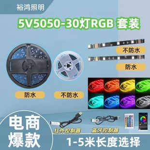 5V5050-30 Light Rgb Tv Background E-Sports Computer Led Light with USB Controller Rgb Atmosphere Lighting