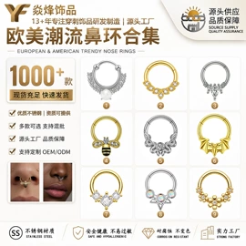 鼻饰;其他穿刺饰品;脚饰