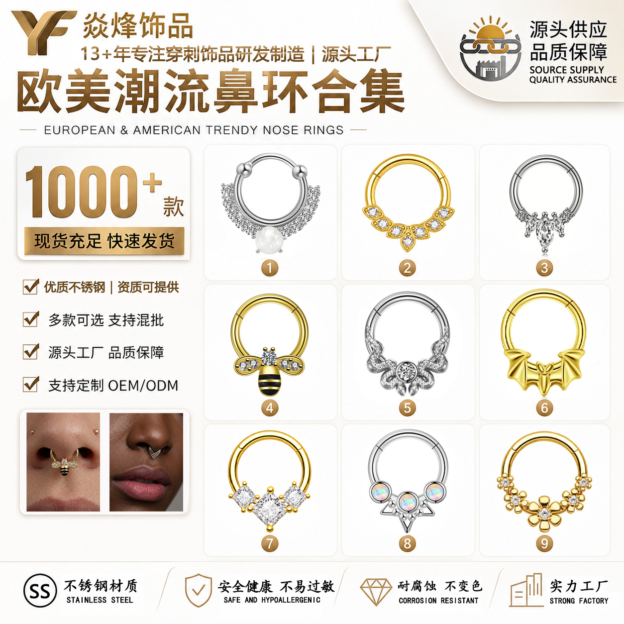 New European and American style 316 stainless steel nose rings, fashionable and trendy nose rings for women, wholesale of body piercing jewelry and nose accessories