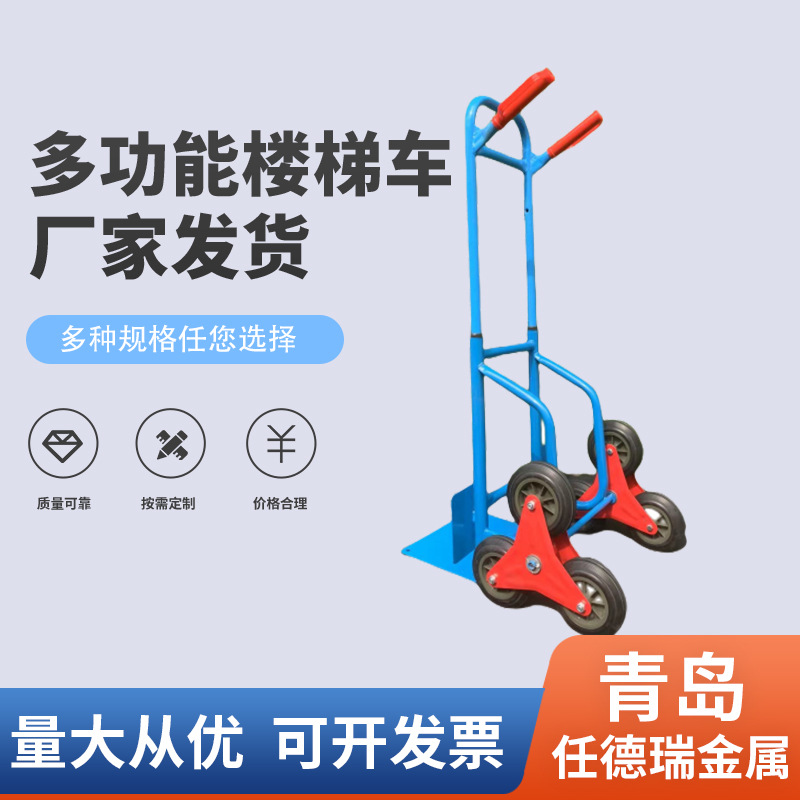 可伸缩可折叠六轮爬楼梯老虎车重型爬楼梯手推车货仓车运输车