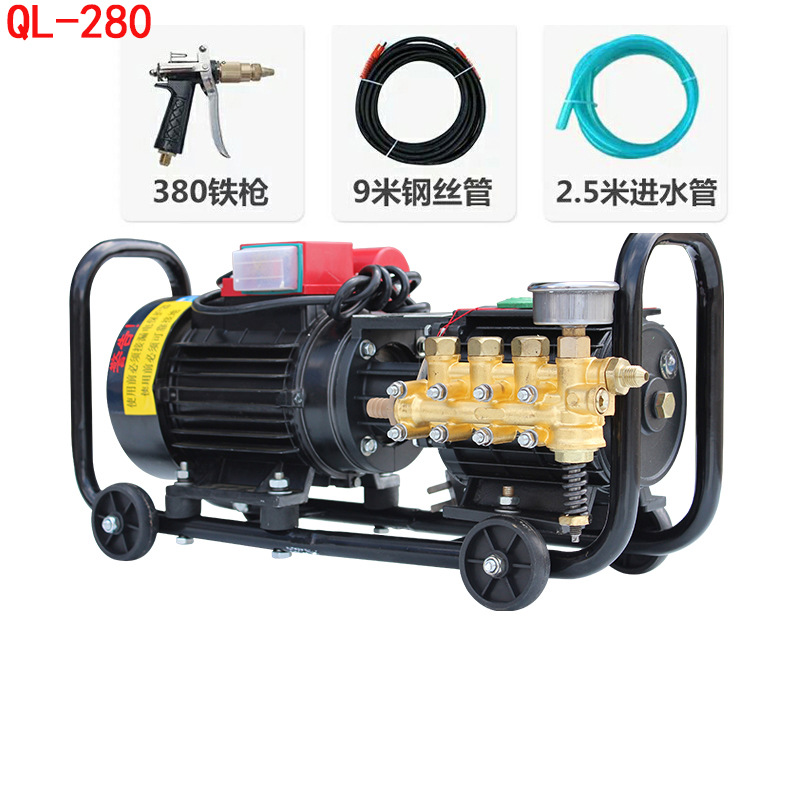 科球QL-280高压清洗机 洗车机 洗车厂专用清洗机家用清洗机