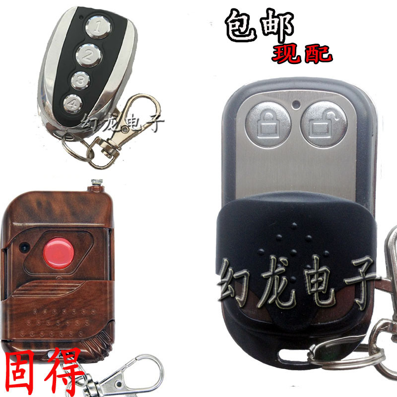 固得车库门遥控器 GD600 70 电动卷帘门遥控钥匙 翻板门433滚动码