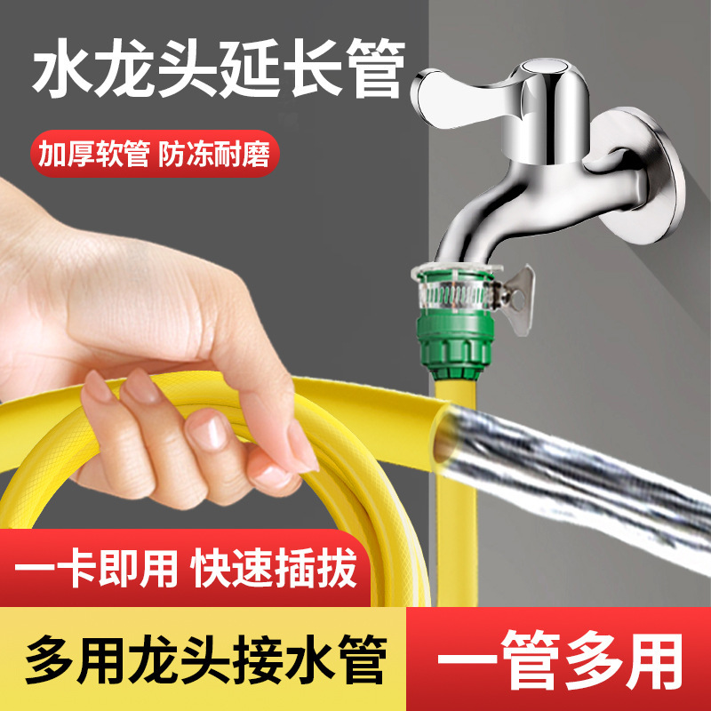 Water Pipe Hose Household Tap Water Pipe Pvc Plastic High Pressure Anti-Freeze Watering Vegetable Pipe 4 Points 6 Points Watering Flowers