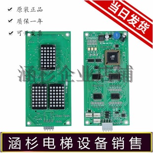 Xinsida Elevator Accessories Outbound Call Display Board/Sm-04-Vra/Sm-04-V3.0/St-Sm-04-V3.0