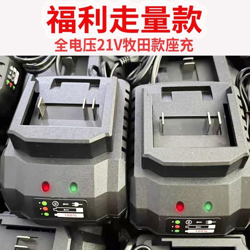 Makita 21V charger is suitable for electric wrenches, 18V-21V universal full-voltage power tool fast charger Makita 21V charger is suitable for electric wrenches, 18V-21V universal full-voltage power tool fast charger