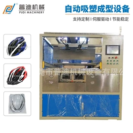 吸塑机;其他模具;加工中心