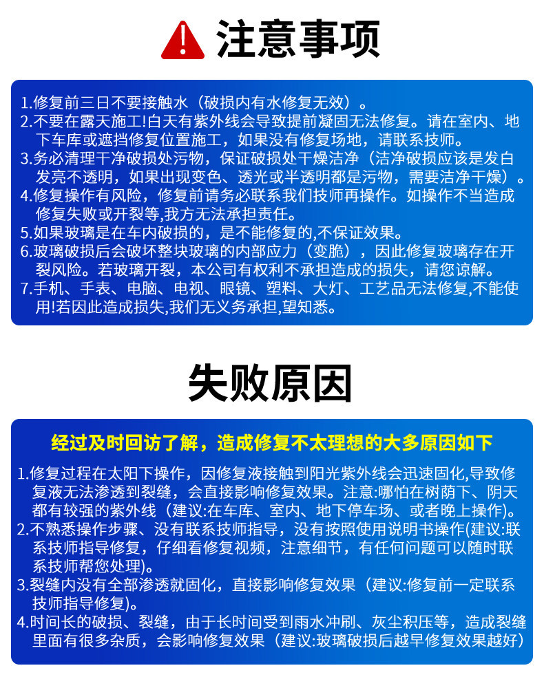 Suitable for car glass repair fluid, front windshield window crack, fissure, scratch repair glue restoration