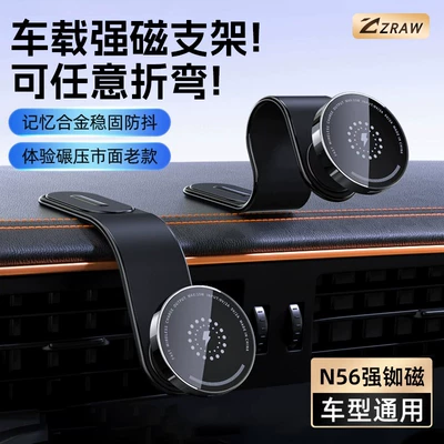 Car phone holder Car Navigation Mobile Phone