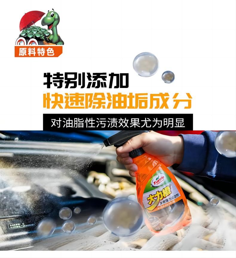 汽车座椅清洗剂