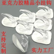 亚克力胶贴透明挂钩粘钩黏胶牛角钩免打孔批发无痕贴挂钩跨境专供