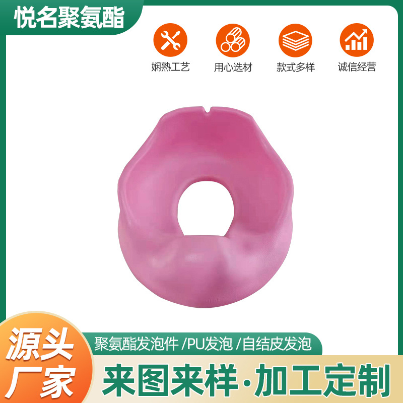 供应pu坐垫聚氨酯发泡自结皮制品 聚氨酯高回弹儿童马桶垫
