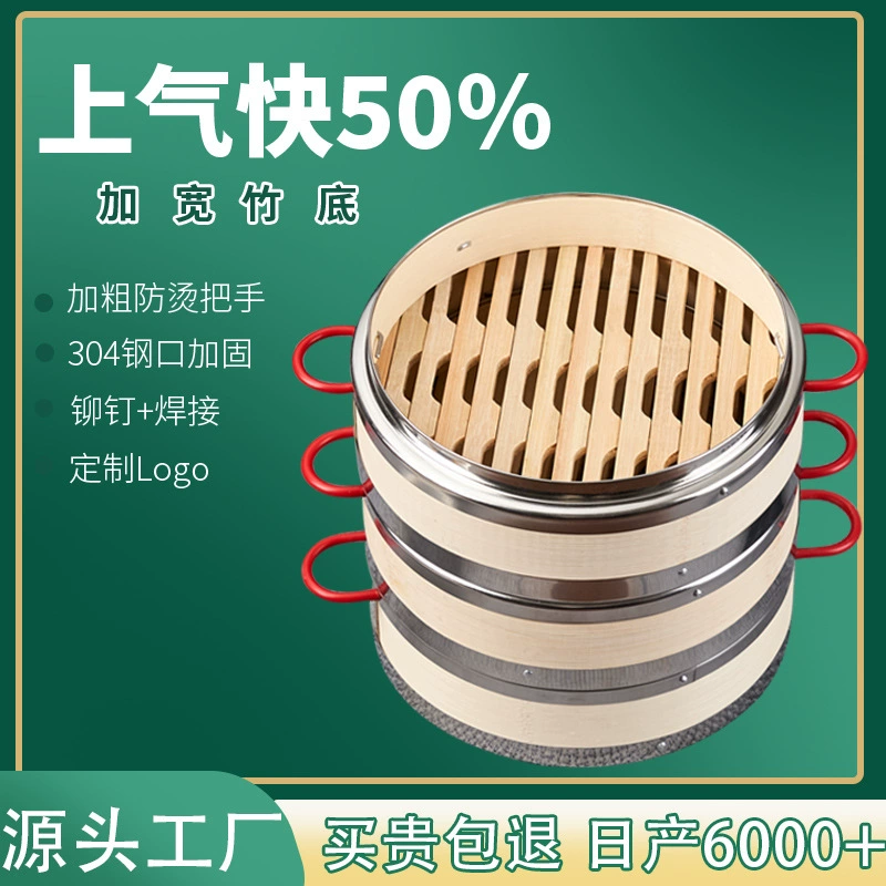 Бамбуковая решетка для приготовления на пару для домашнего использования, бамбуковая корзина для приготовления на пару, корзина для приготовления на пару из нержавеющей стали 304 для булочек, небольшая коммерческая корзина для приготовления на пару для димсамов.