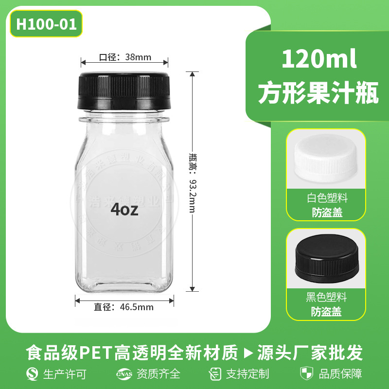 120ml 투명 사각형 병; 블랙 플라스틱 도난 방지 캡