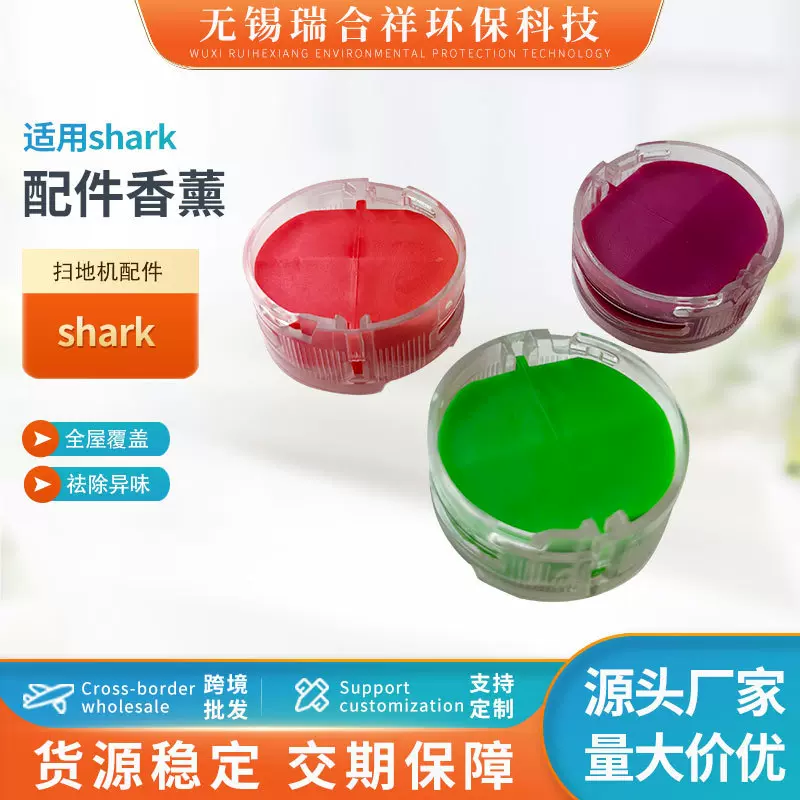适配SHARK鲨客香薰HZ3002/IZ862H/IZ562H/AZ3000吸尘器ODOR配件