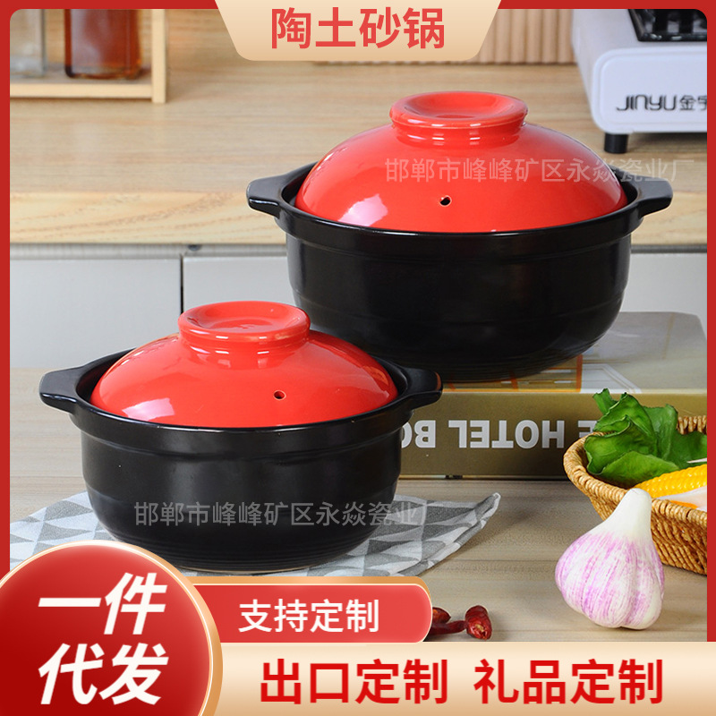 厂家直销新品彩盒包装红色中式土陶砂锅银行会销礼品采购开业送礼