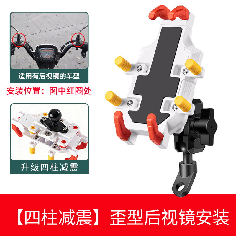 Soporte para teléfono para motocicleta Soporte de navegación para motocicleta de turismo al aire libre y scooter eléctrico a prueba de golpes Universal