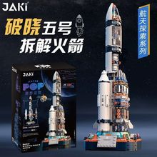 JAKI�����ľ������Ż���Ա�й�����ƴװģ�Ͱڼ��ղ�������