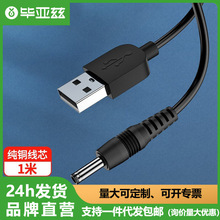 ����ƝUSB�DDC�Դ��1��3.5mm��늾�3.5*1.35mm�m��HUBС�L�ȳ��