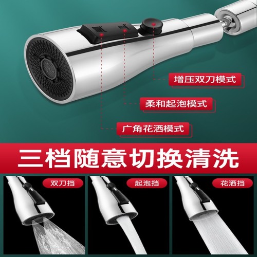 Universal faucet extender faucet aerator basin kitchen splash-proof shower head pull-out quick-connect nozzle