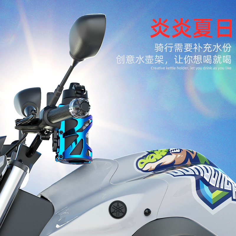 オートバイウォーターカップホルダー電動自転車マウンテンバイク多機能ウォーターボトルホルダーバンパーハンドルバーウォーターカップホルダー|undefined