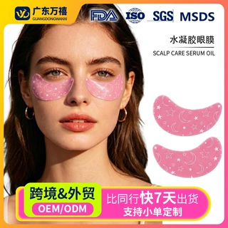 跨境定制水凝胶眼膜紧致提免晒拉高尔夫眼贴抗皱淡眼纹黑眼圈眼膜