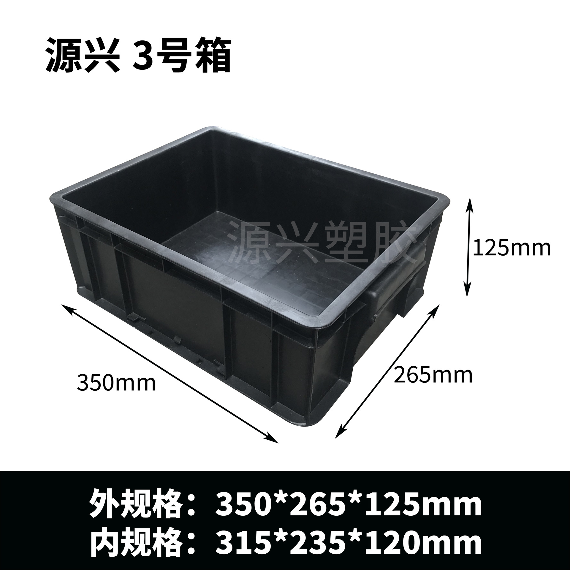 박스 3 350*265*125mm