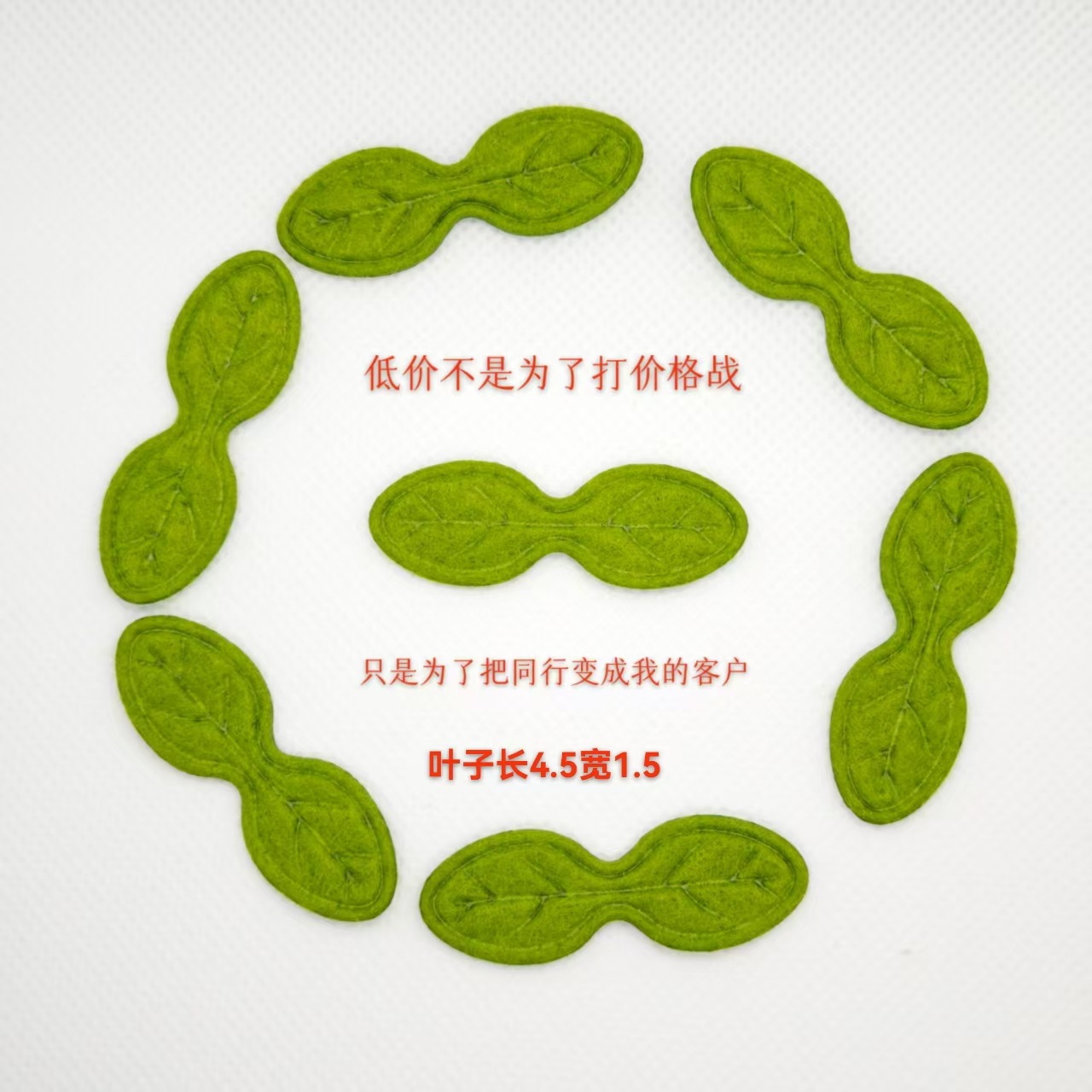 樱桃叶子装饰布料配件超声波压花DIY发夹发饰辅料大量批发