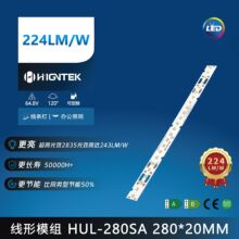 280x20mmled�����L����ģ�KZHAGA��׼65V 224LM/W���l��ģ�M��Դ