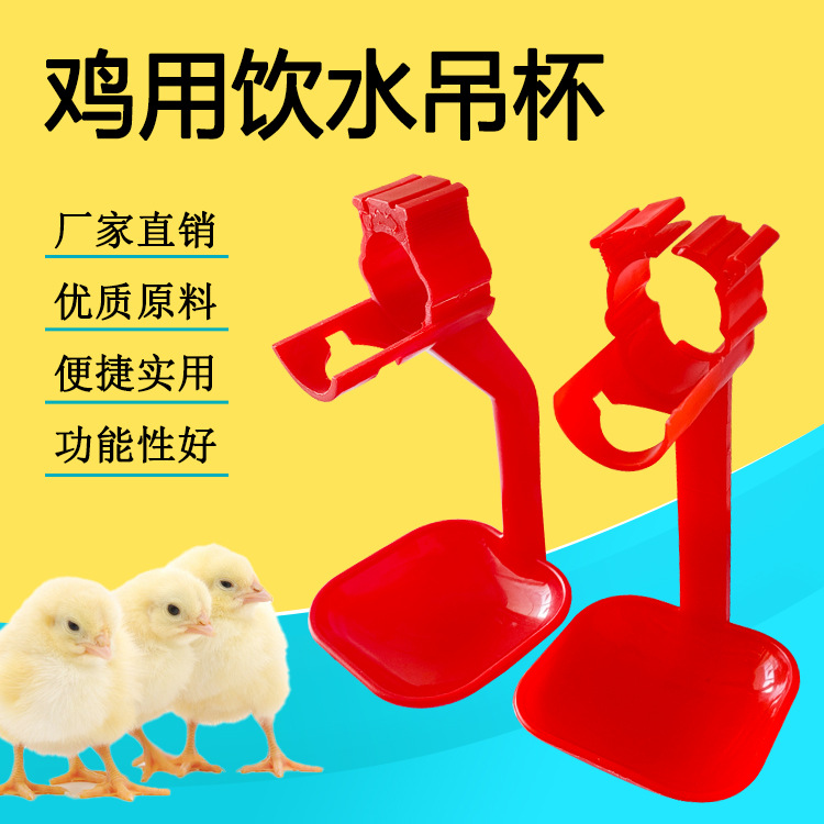 鸡饮水器鸡用乳头饮水器 鸡用钢球饮水器 鸡用饮水杯