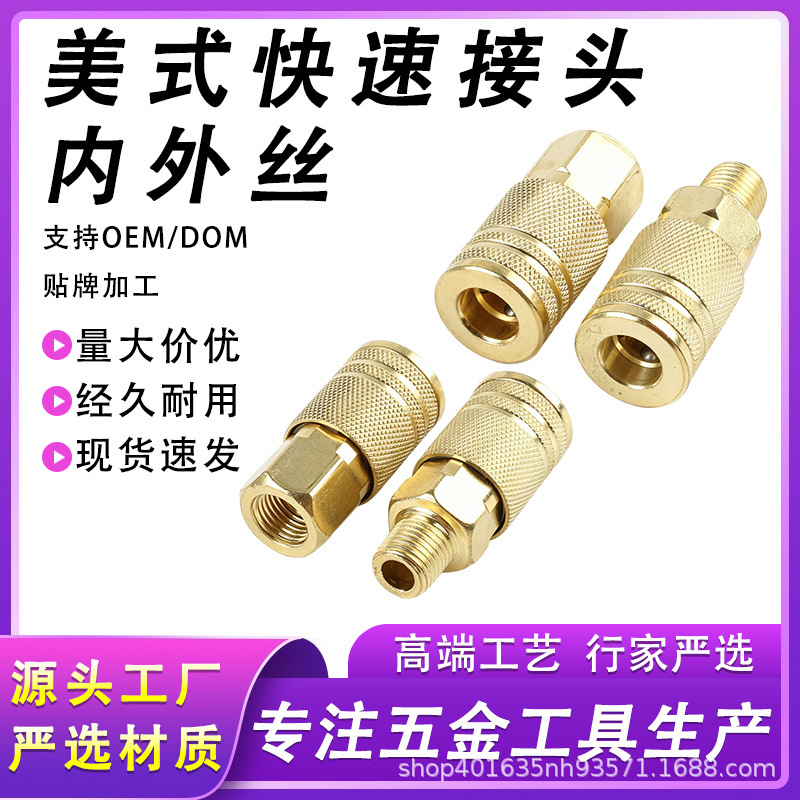 Cross-Border American-Style Quick Pneumatic Fittings with Internal and External Threads 1/4Npt with Tapered Threads, Wholesale Hardware from Manufacturers