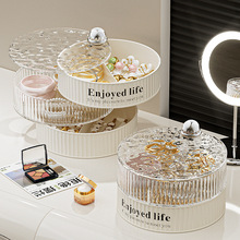 首饰收纳盒高级感轻奢桌面耳钉戒指项链塑料饰品收纳梳妆台首饰盒