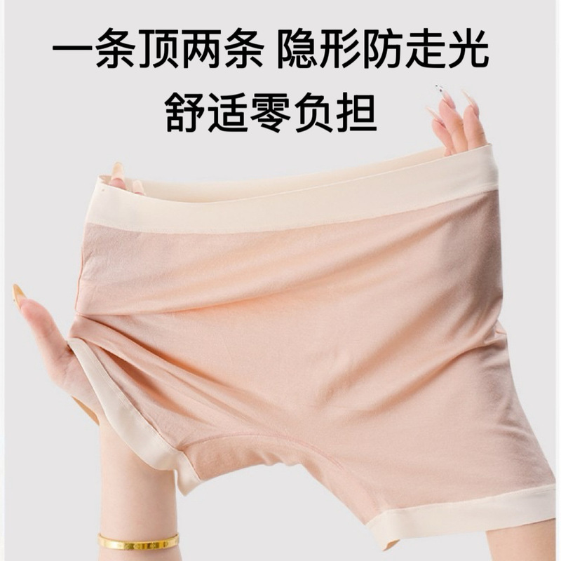 Women's Seamless Anti-Exposure Modal Safety Shorts, Anti-Exposure Two-In-One Base Layer Insurance Shorts