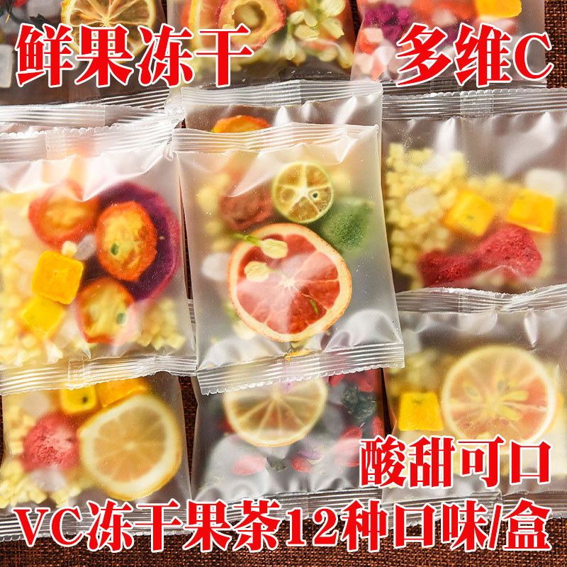 Twelve Flavors) Hawthorn, Green Kumquat, Lemon, Passion Fruit Tea, Pineapple, Orange, Kiwi, Dried Jasmine Fruit Tea
